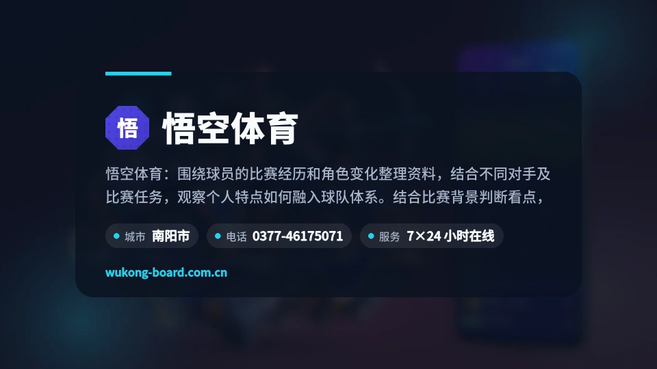 悟空体育简介